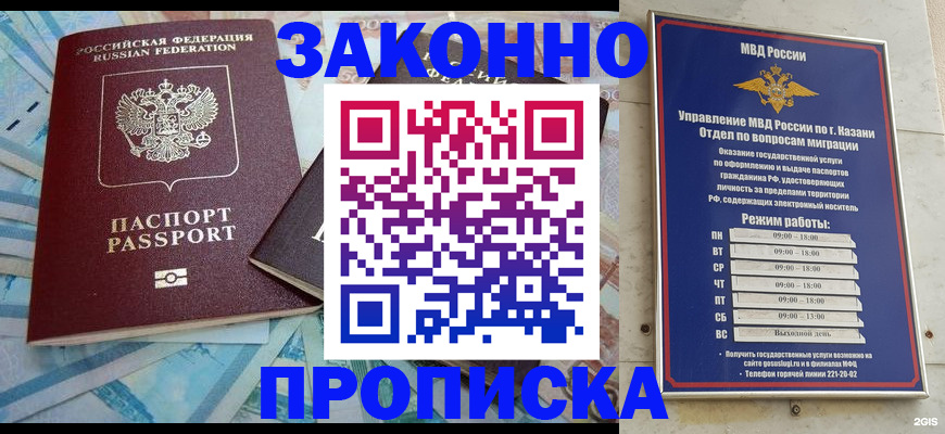 прописка в Няндоме