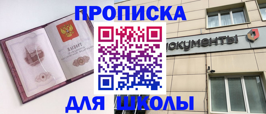 прописка для работы в Няндоме