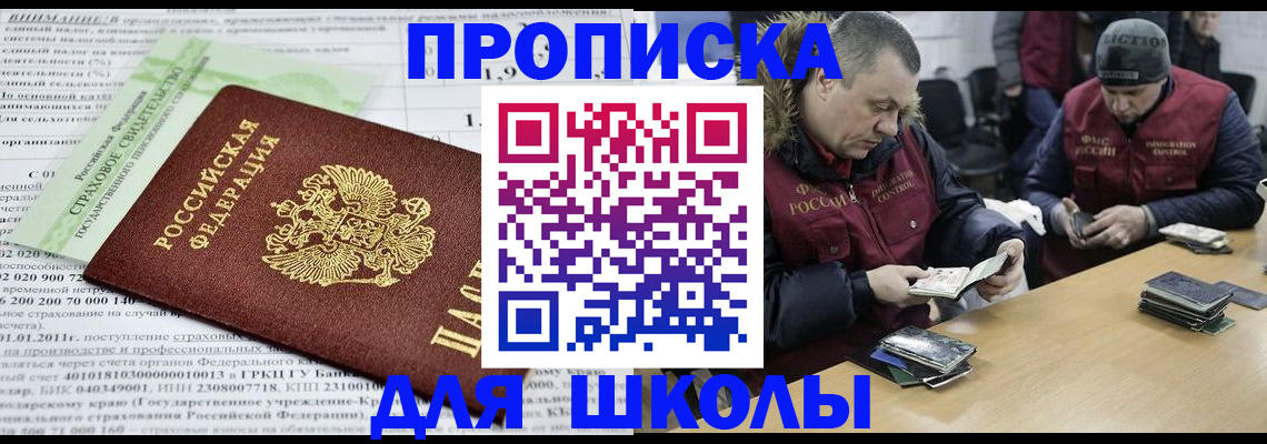 прописка штамп в Няндоме