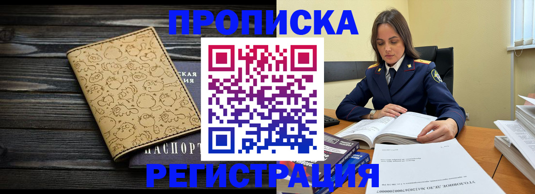 прописка для кредита в Няндоме